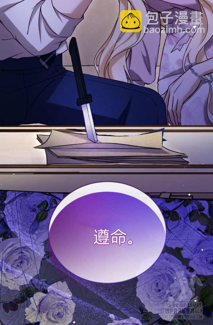 和皇帝一起墮落 - 第131話(1/3) - 3