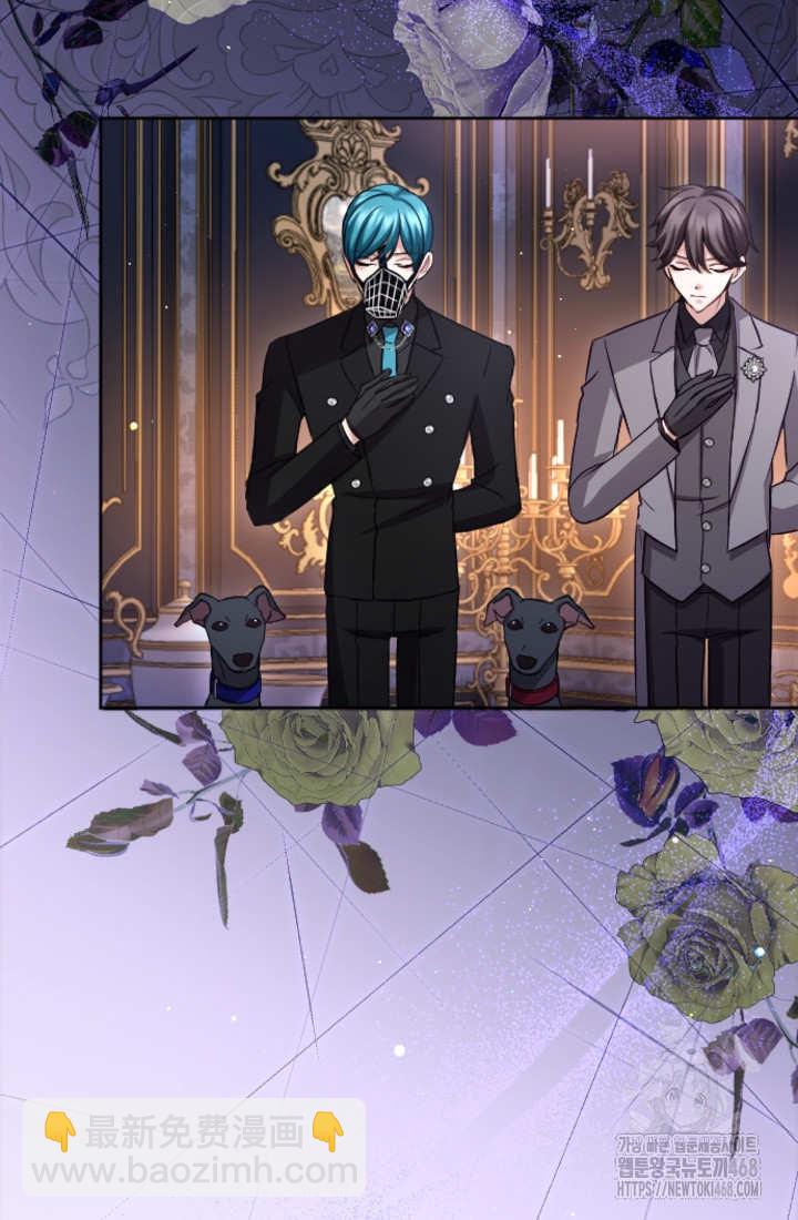 和皇帝一起墮落 - 第131話(1/3) - 4