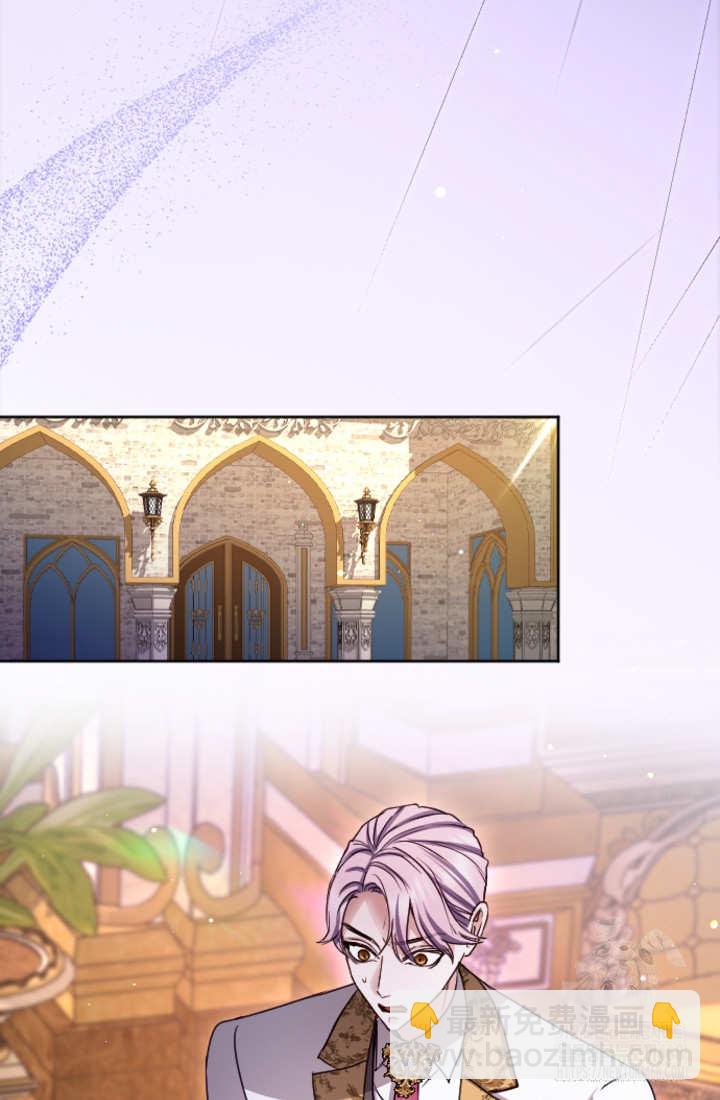 和皇帝一起墮落 - 第131話(1/3) - 5