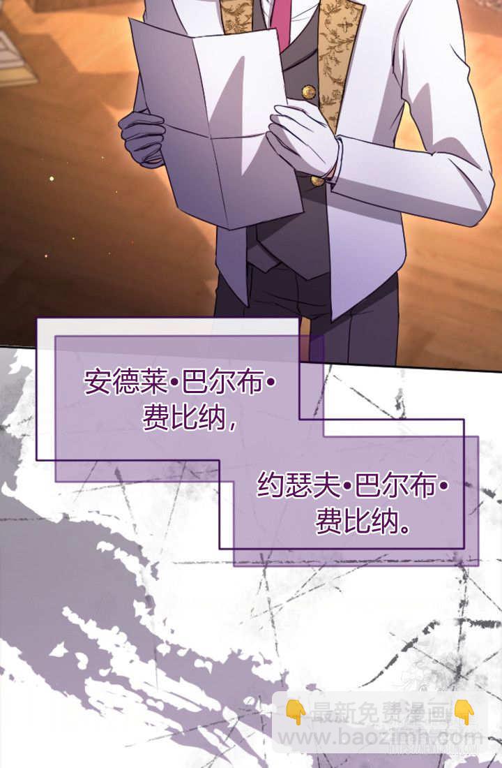 和皇帝一起墮落 - 第131話(1/3) - 6