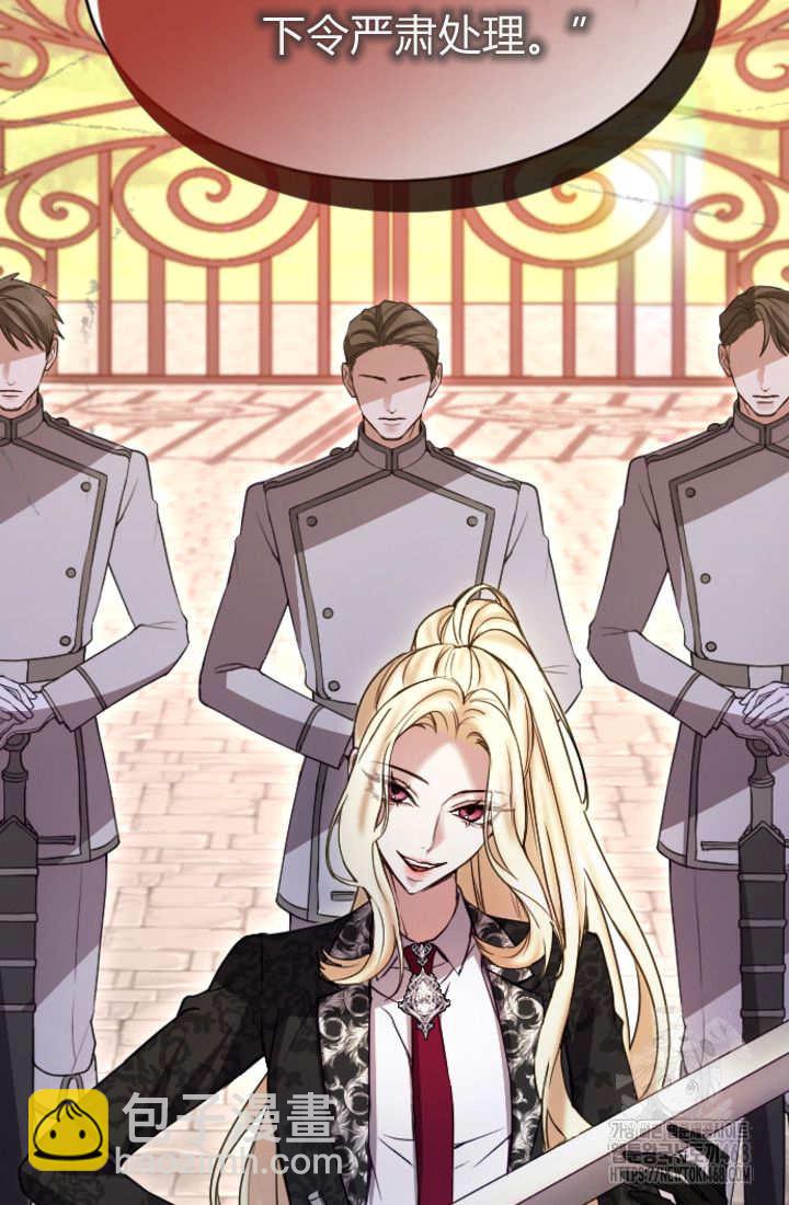 和皇帝一起墮落 - 第131話(1/3) - 1