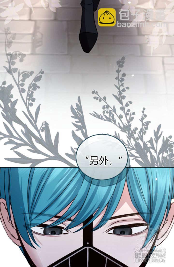 和皇帝一起墮落 - 第131話(2/3) - 5