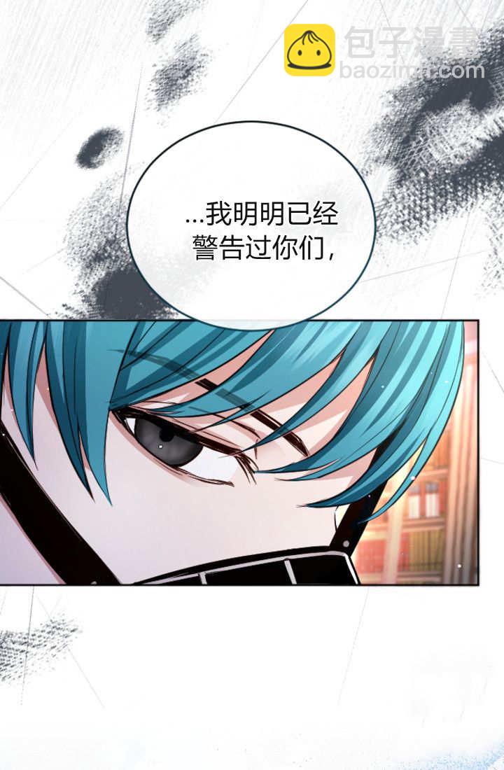 和皇帝一起墮落 - 第131話(2/3) - 3