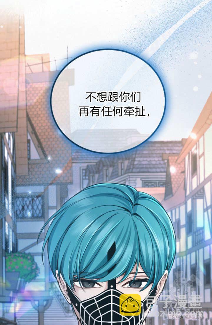 和皇帝一起墮落 - 第131話(2/3) - 4