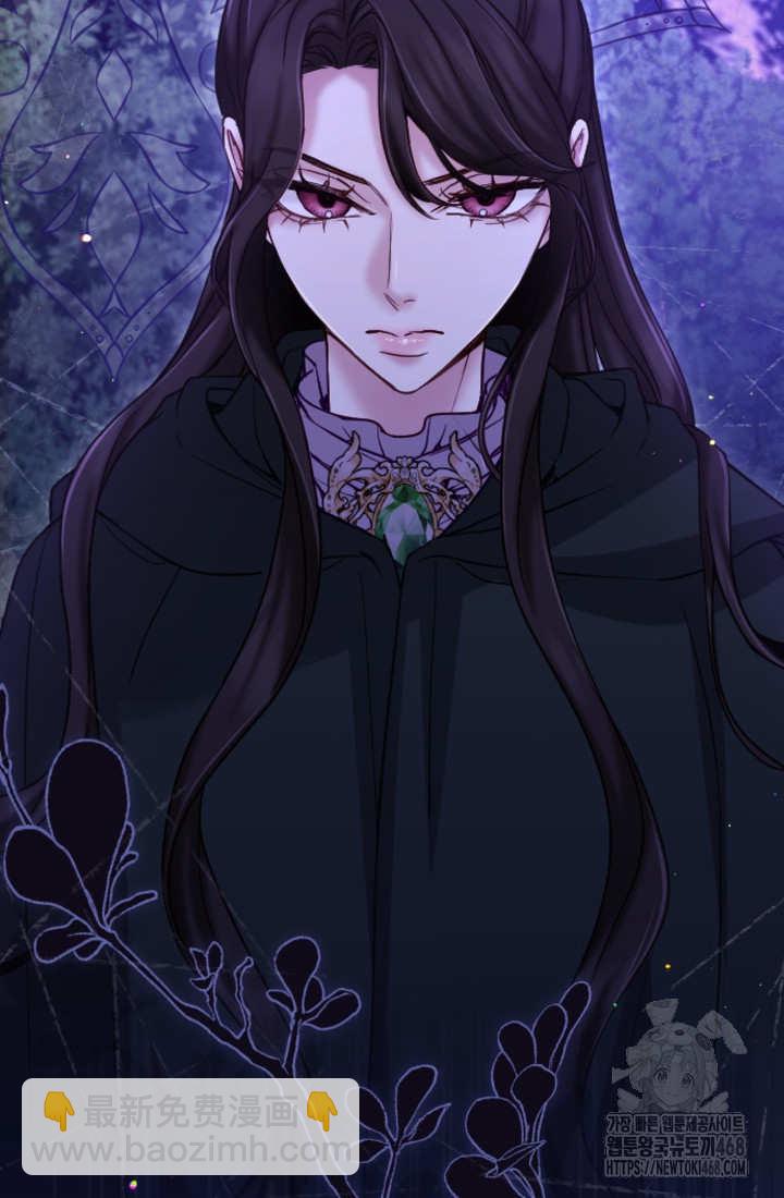 和皇帝一起墮落 - 第131話(1/3) - 6