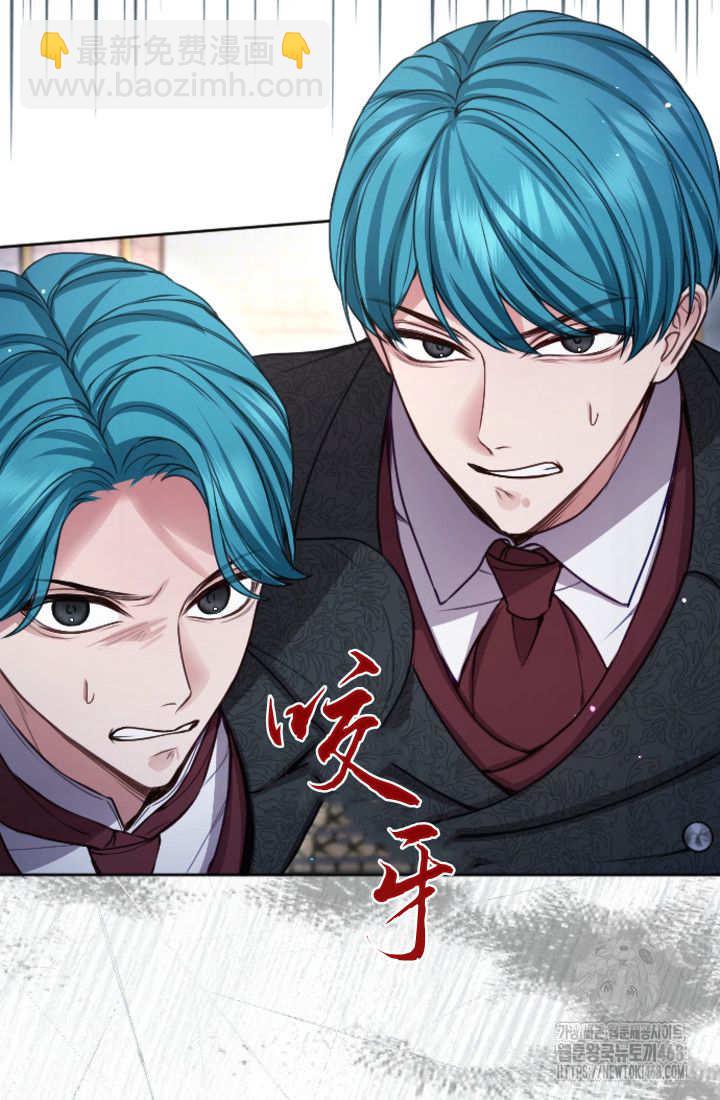 和皇帝一起墮落 - 第131話(2/3) - 6