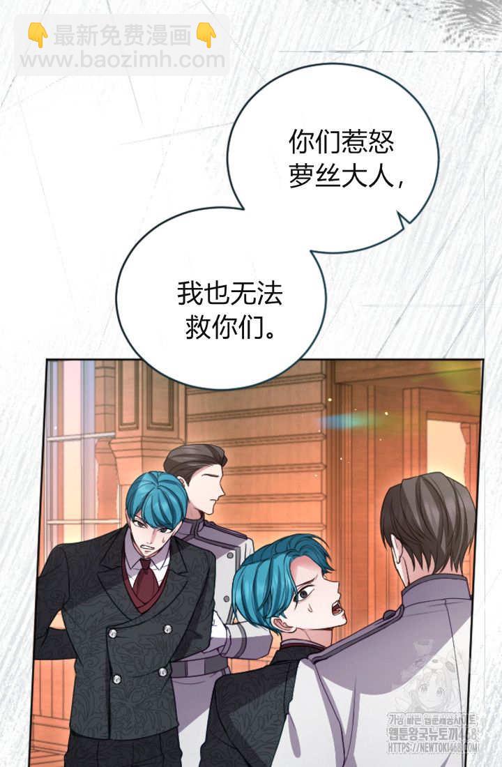 和皇帝一起墮落 - 第131話(2/3) - 7