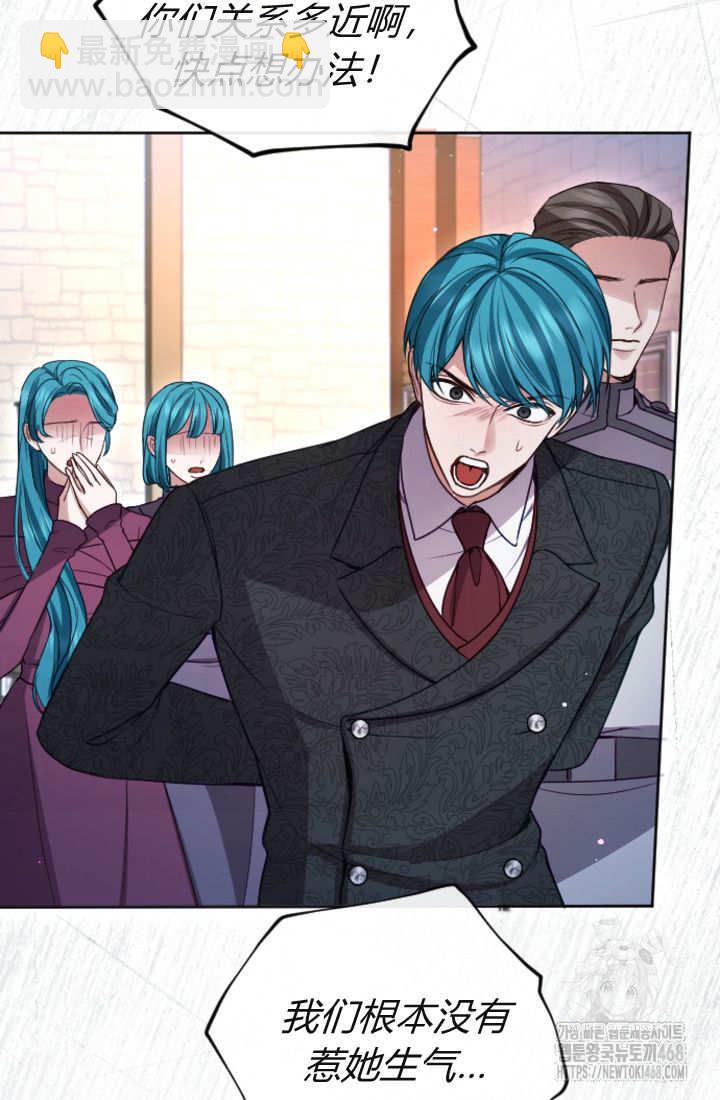 和皇帝一起墮落 - 第131話(2/3) - 1