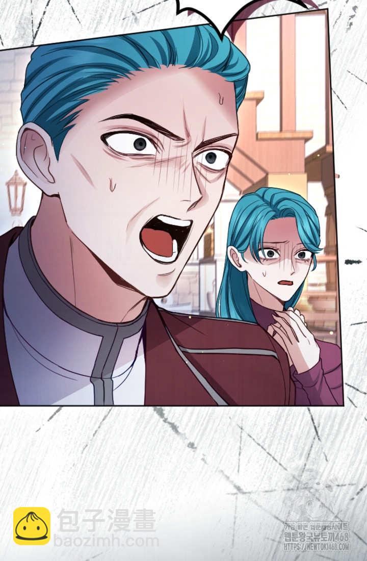 和皇帝一起墮落 - 第131話(2/3) - 4