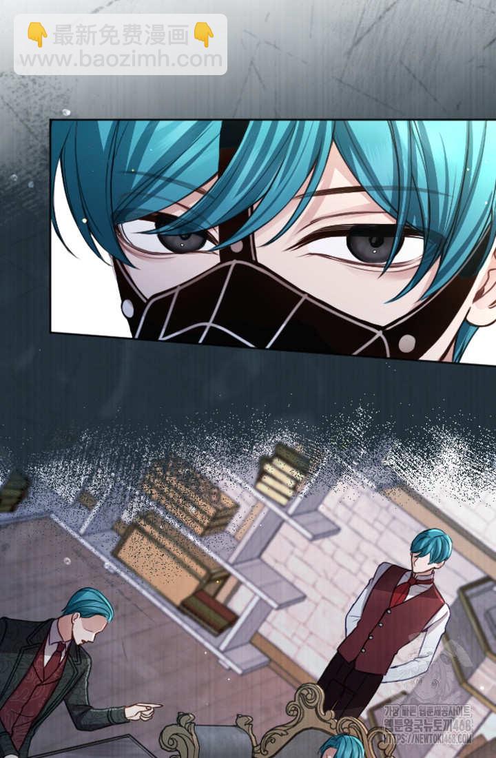 和皇帝一起墮落 - 第131話(2/3) - 5