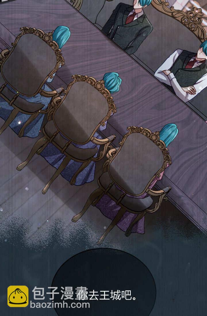 和皇帝一起墮落 - 第131話(2/3) - 6