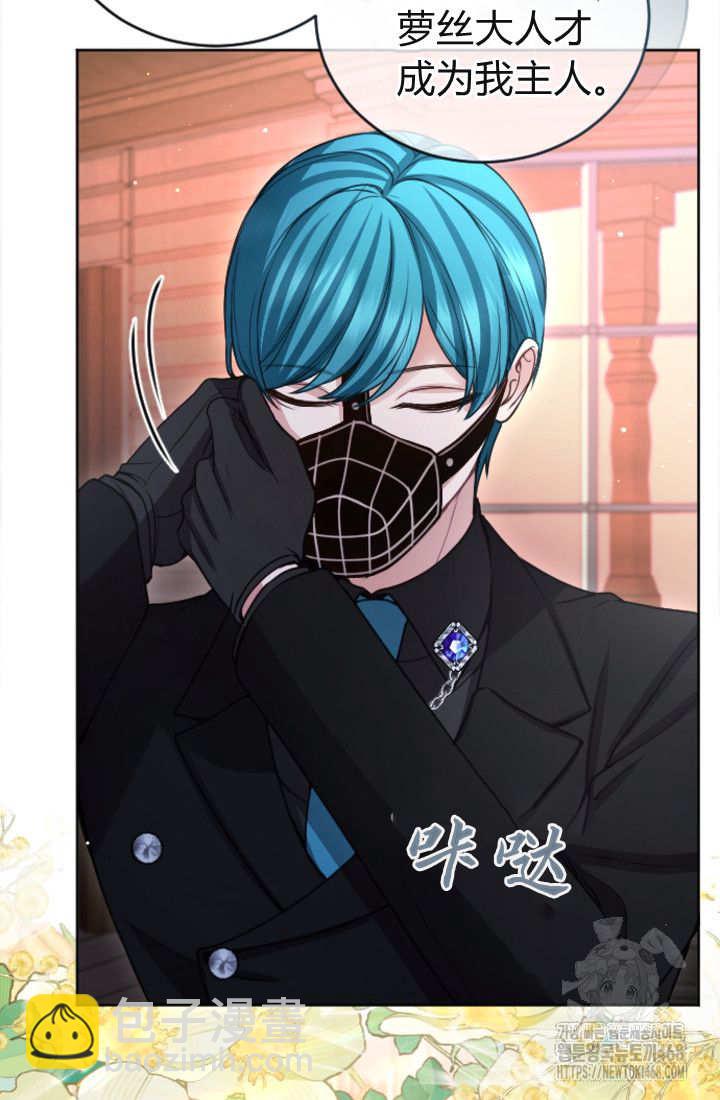 和皇帝一起墮落 - 第131話(2/3) - 1