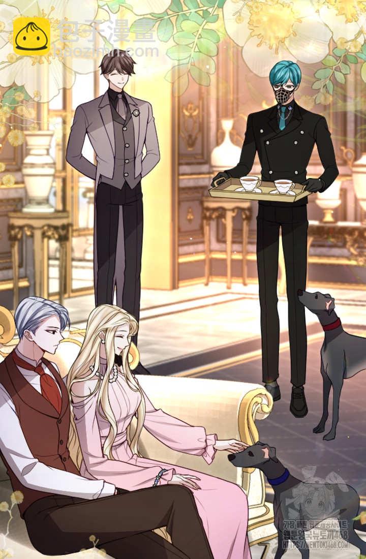 和皇帝一起墮落 - 第131話(2/3) - 2