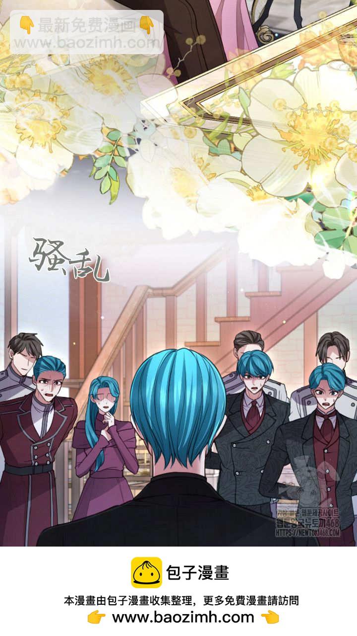 和皇帝一起墮落 - 第131話(2/3) - 3