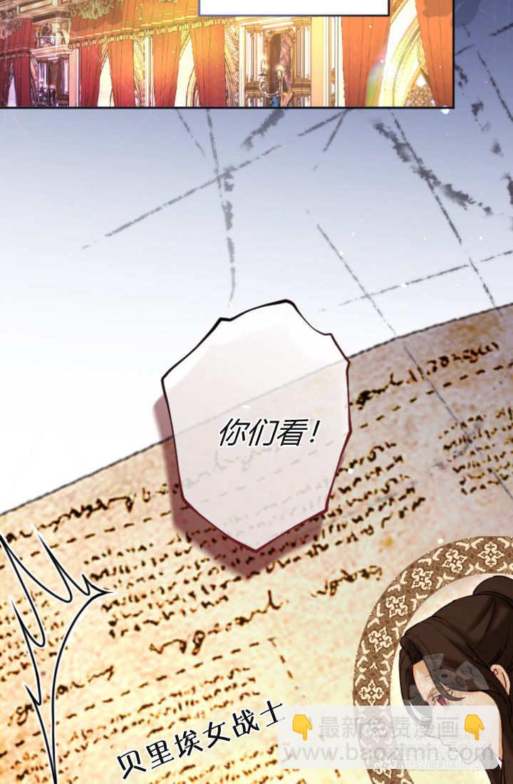 和皇帝一起墮落 - 第131話(1/3) - 8