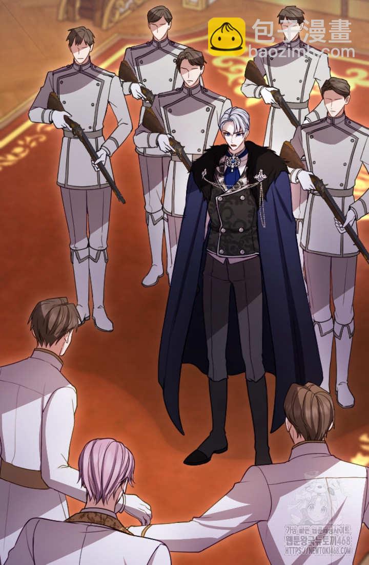 和皇帝一起墮落 - 第131話(2/3) - 2