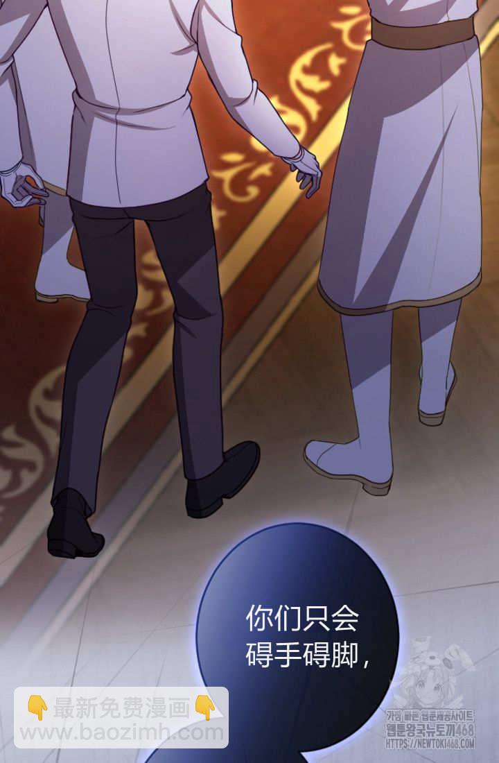 和皇帝一起墮落 - 第131話(2/3) - 3