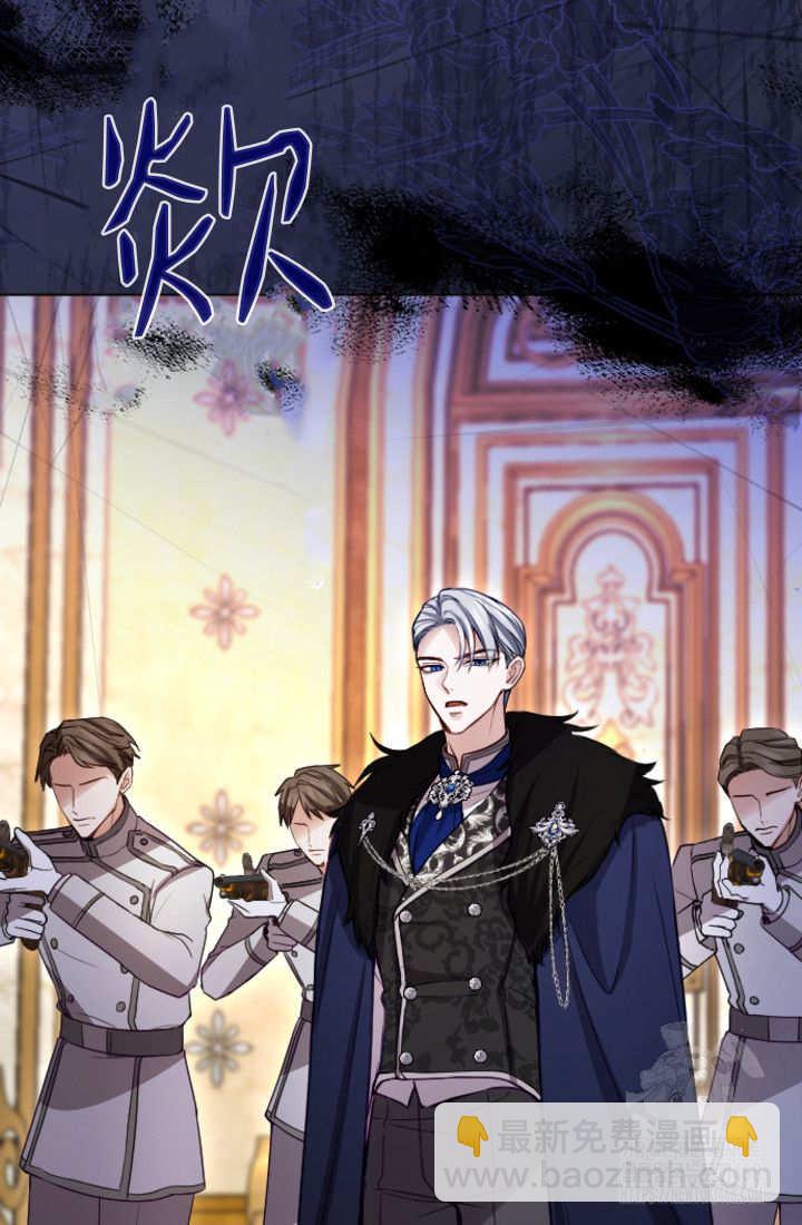 和皇帝一起墮落 - 第131話(2/3) - 5