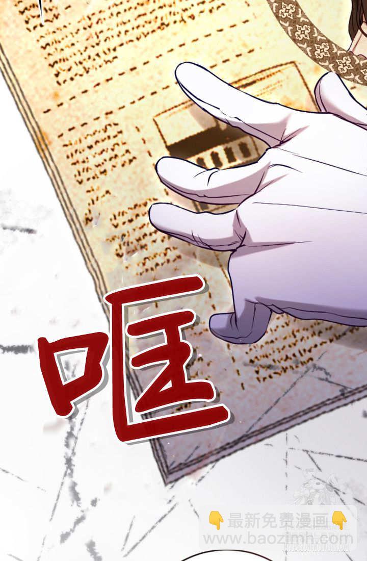 和皇帝一起墮落 - 第131話(1/3) - 1