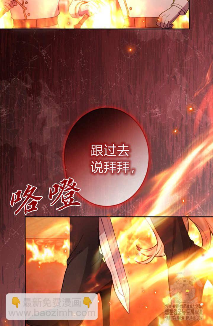 和皇帝一起墮落 - 第131話(2/3) - 5