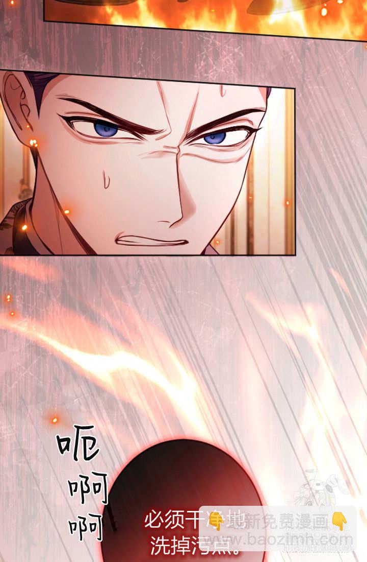 和皇帝一起墮落 - 第131話(2/3) - 6