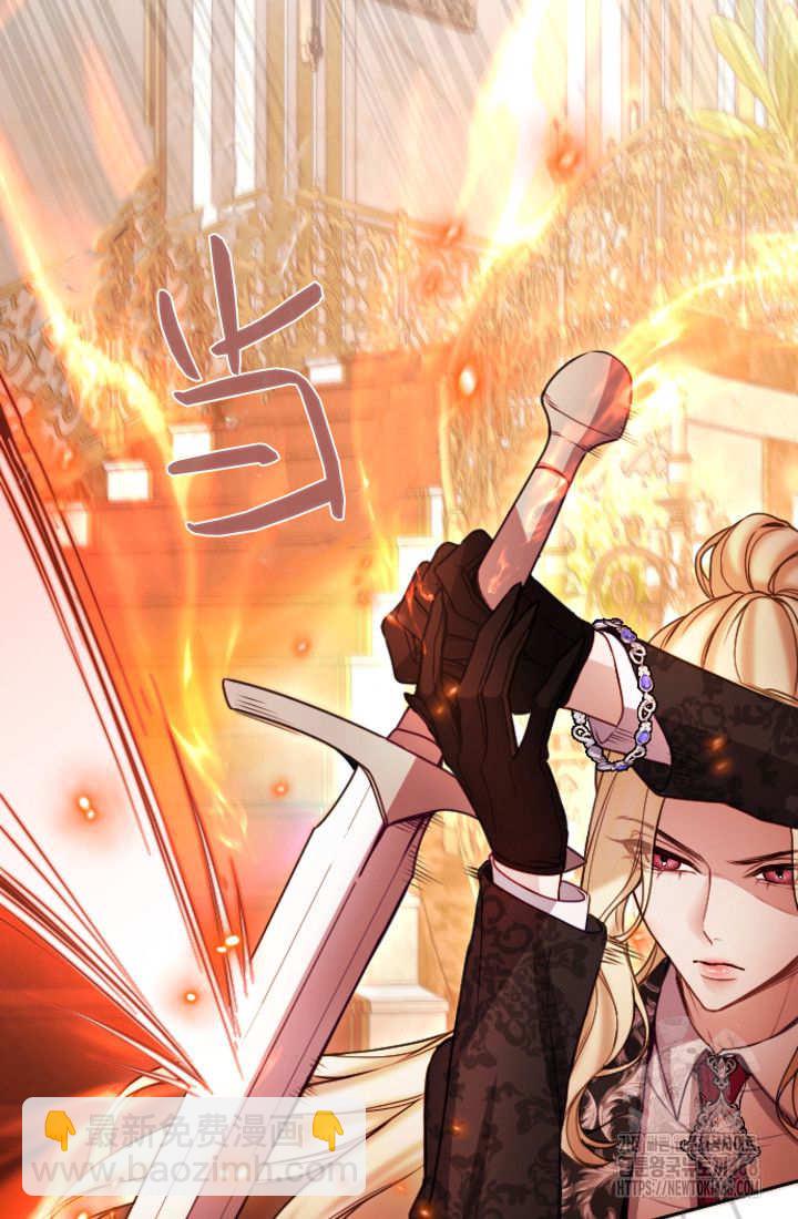 和皇帝一起墮落 - 第131話(2/3) - 8