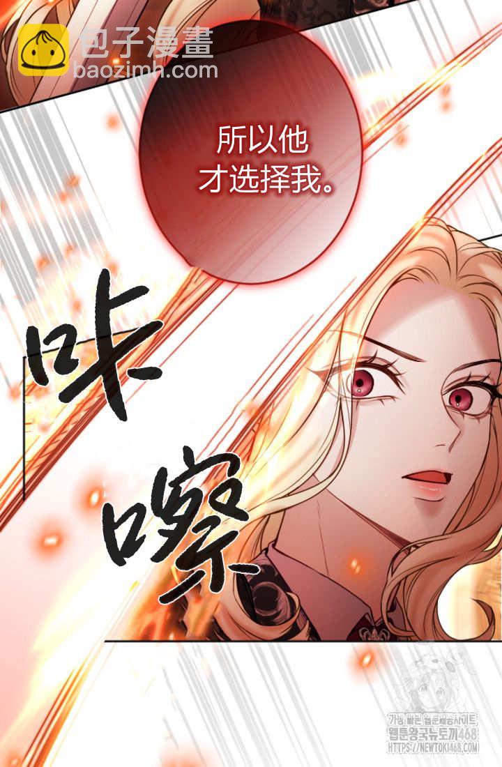 和皇帝一起墮落 - 第131話(2/3) - 1