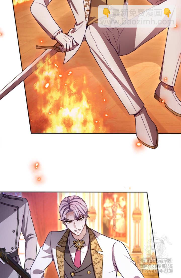 和皇帝一起墮落 - 第131話(2/3) - 3