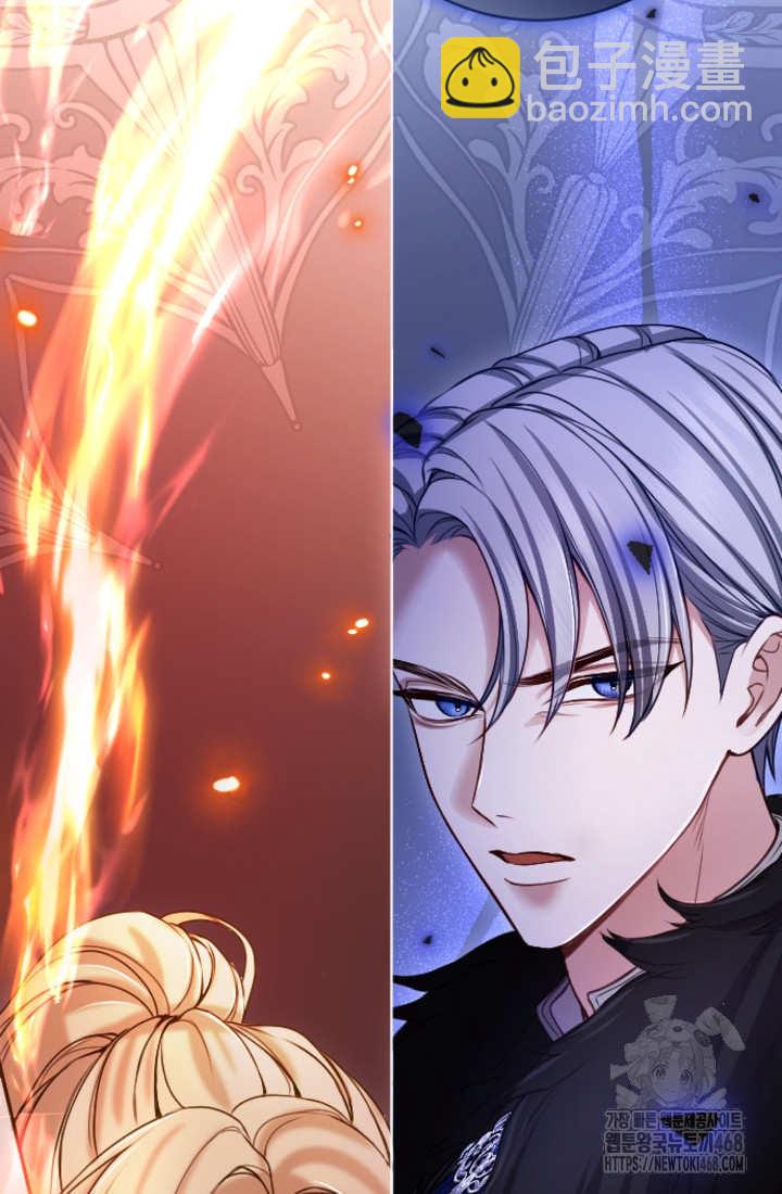 和皇帝一起墮落 - 第131話(2/3) - 5