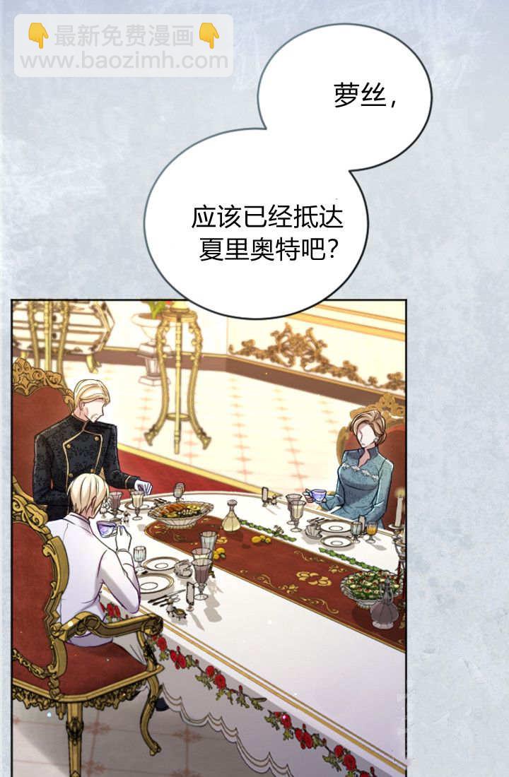 和皇帝一起墮落 - 第133話(1/2) - 3