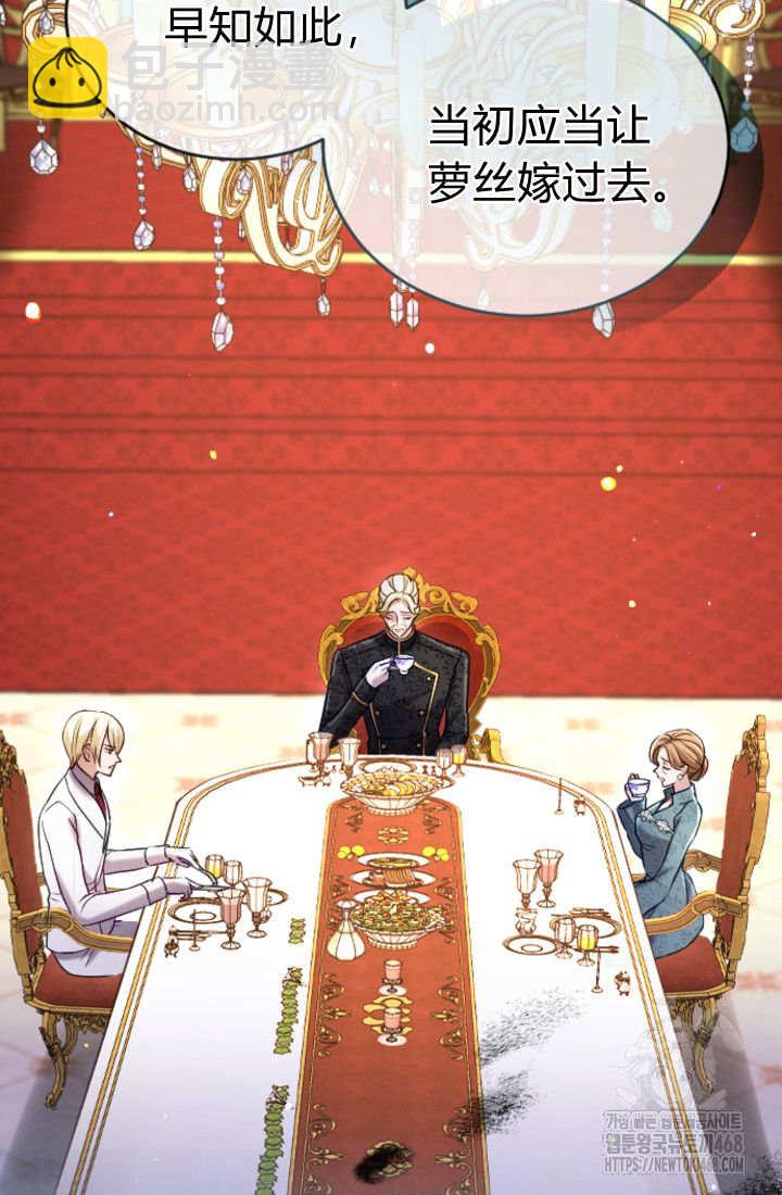 和皇帝一起墮落 - 第133話(1/2) - 1