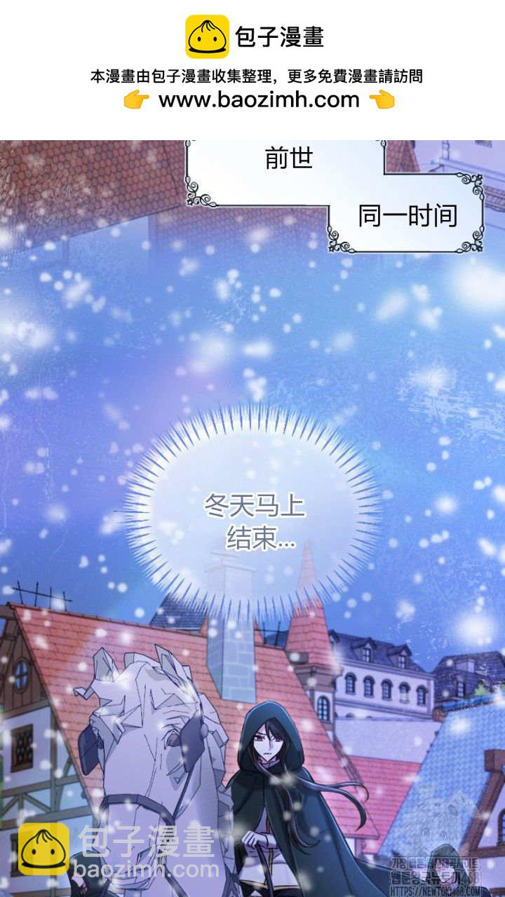 和皇帝一起墮落 - 第133話(1/2) - 2