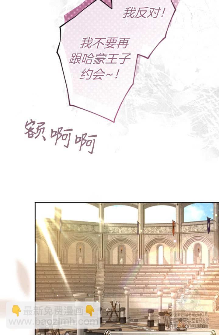 和皇帝一起墮落 - 第133話(1/2) - 6