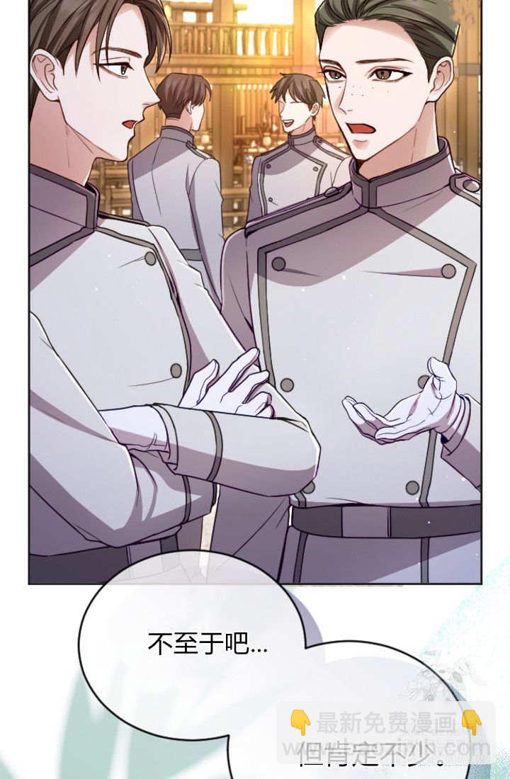 和皇帝一起墮落 - 第133話(1/2) - 1