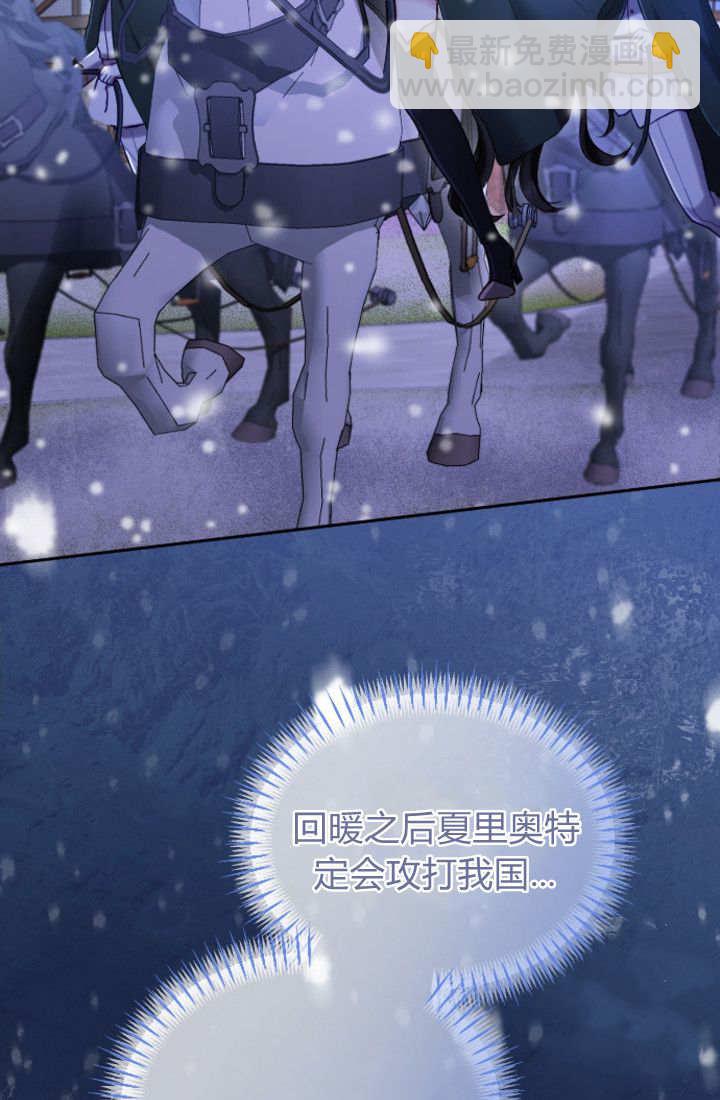 和皇帝一起墮落 - 第133話(1/2) - 3