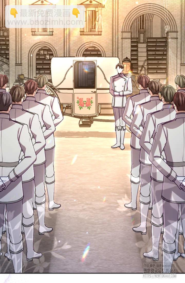 和皇帝一起墮落 - 第133話(1/2) - 6