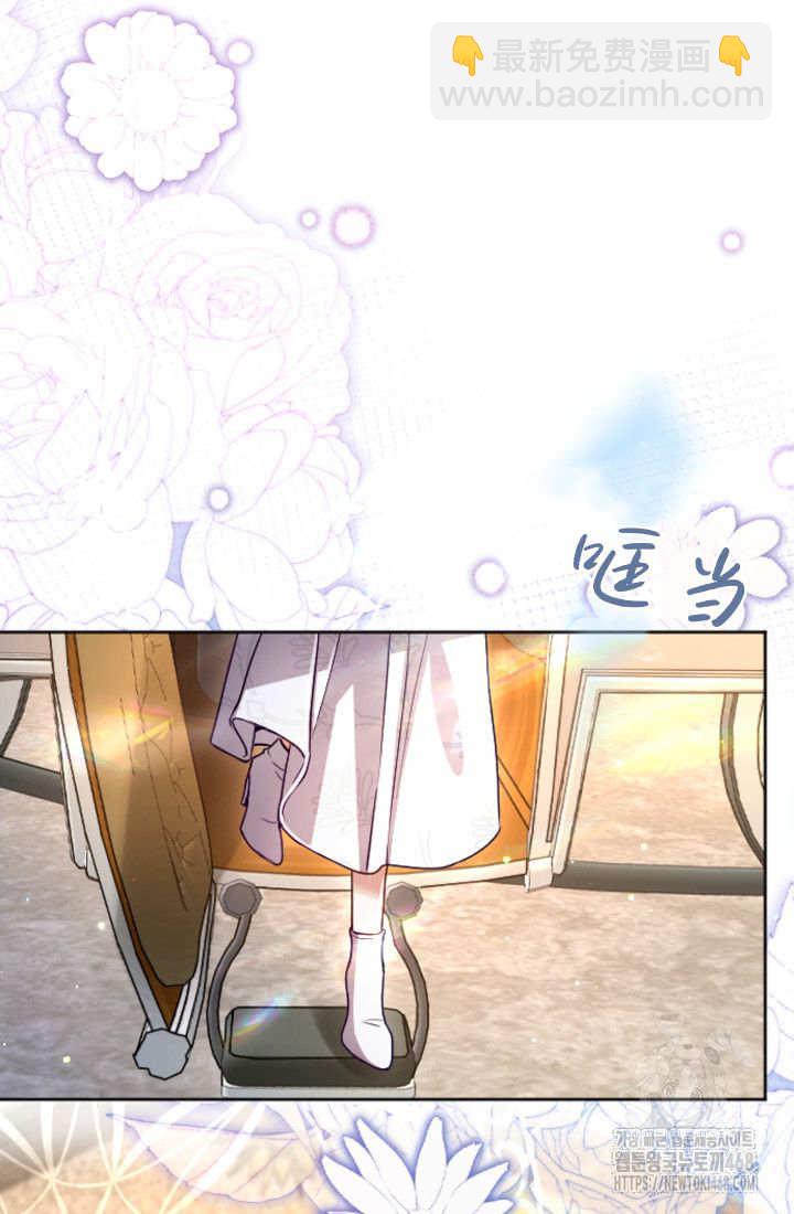 和皇帝一起墮落 - 第133話(1/2) - 7