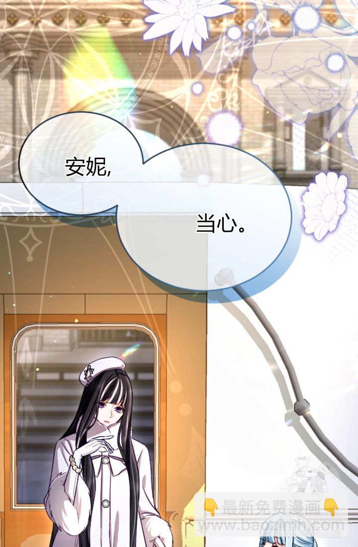 和皇帝一起墮落 - 第133話(1/2) - 8