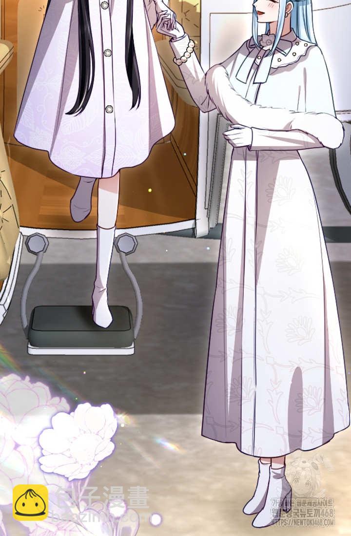 和皇帝一起墮落 - 第133話(1/2) - 1