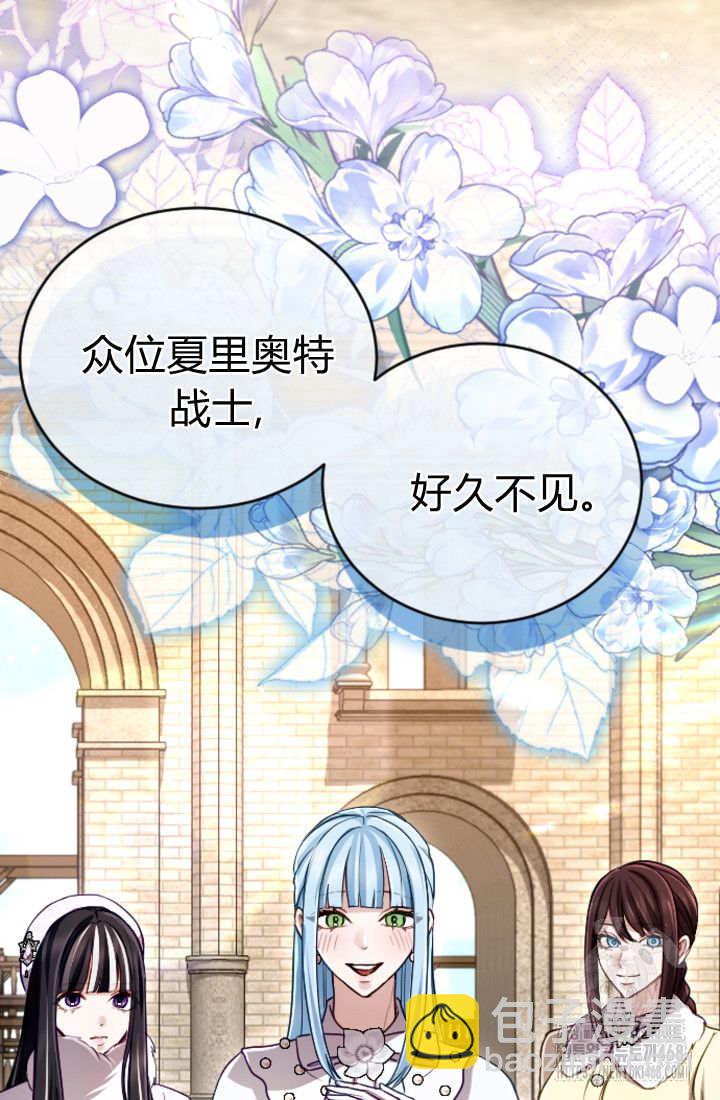 和皇帝一起墮落 - 第133話(1/2) - 2