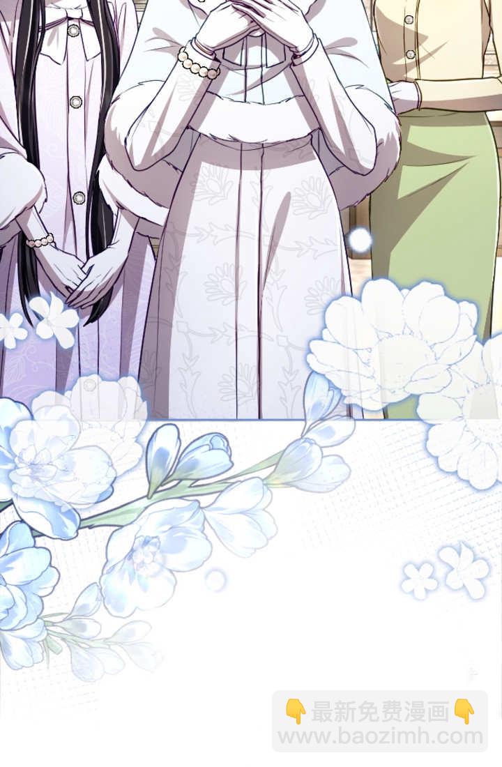 和皇帝一起墮落 - 第133話(1/2) - 3