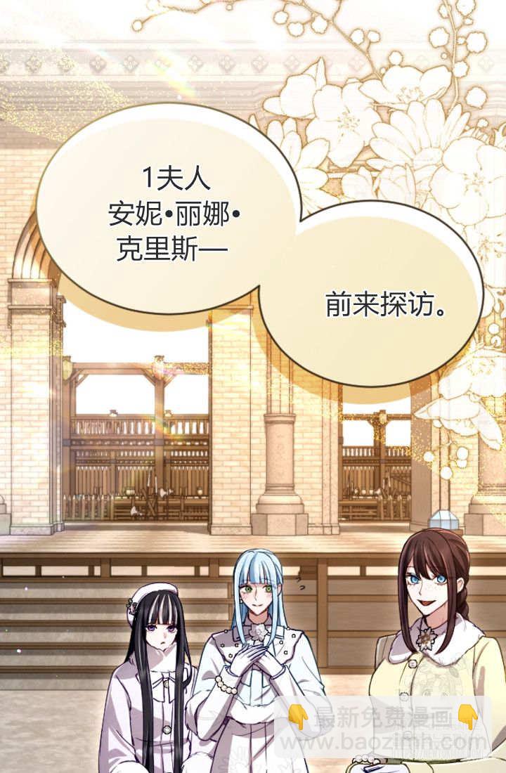 和皇帝一起墮落 - 第133話(1/2) - 7