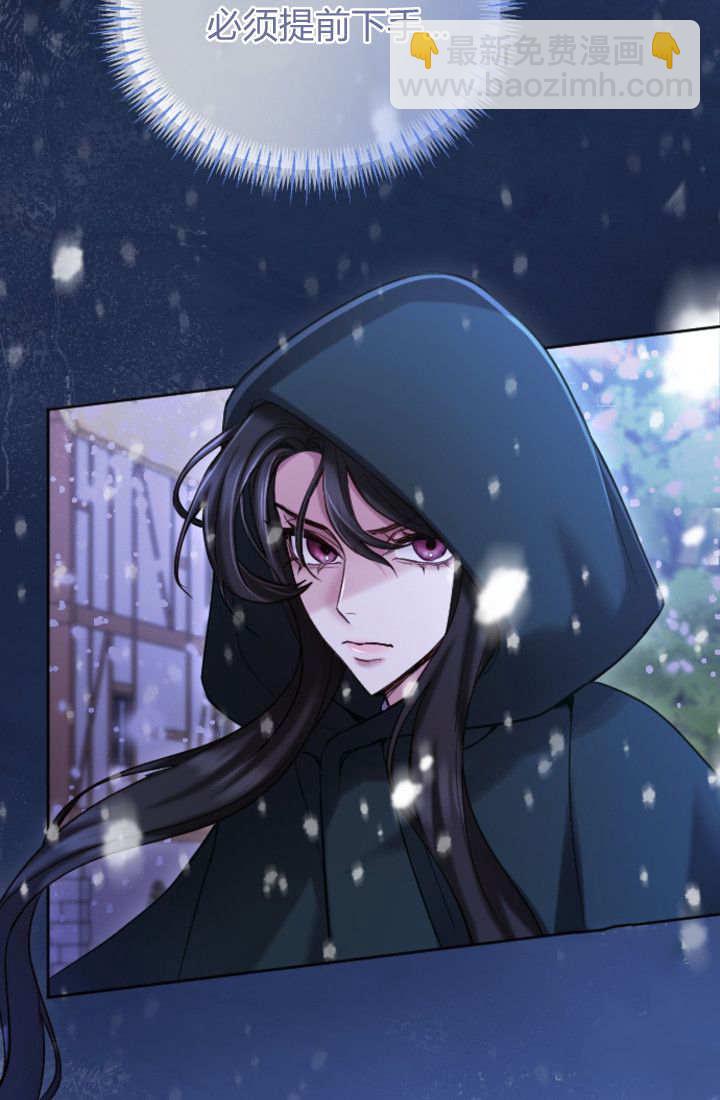 和皇帝一起墮落 - 第133話(1/2) - 4