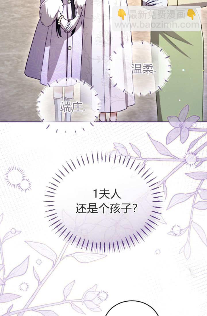 和皇帝一起墮落 - 第133話(1/2) - 8