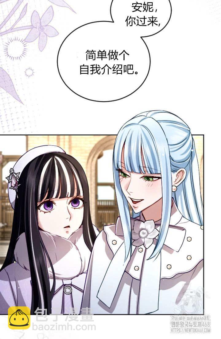 和皇帝一起墮落 - 第133話(1/2) - 1