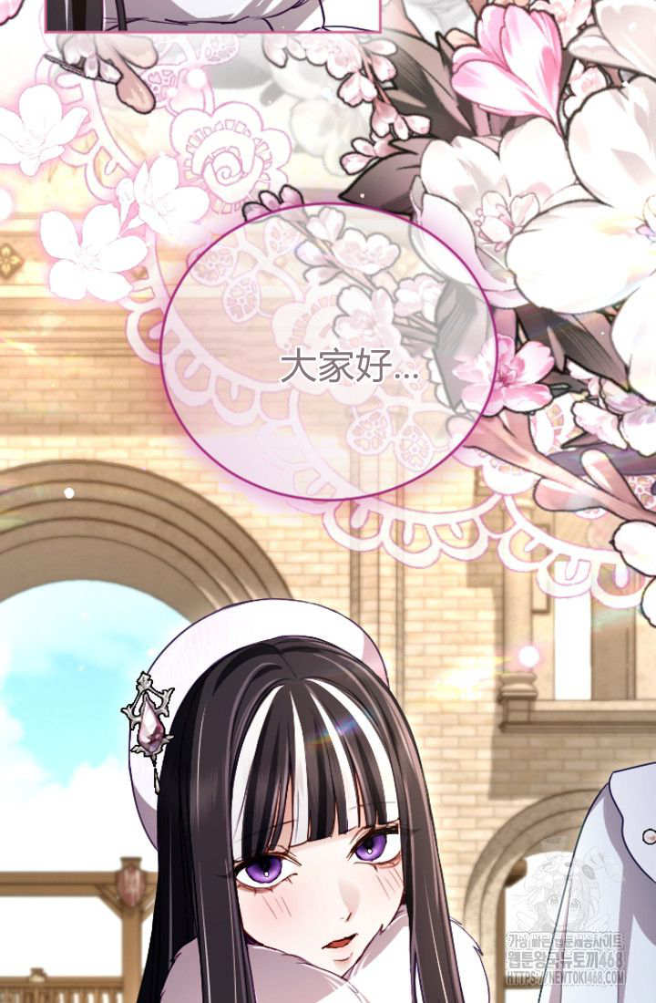 和皇帝一起墮落 - 第133話(1/2) - 3