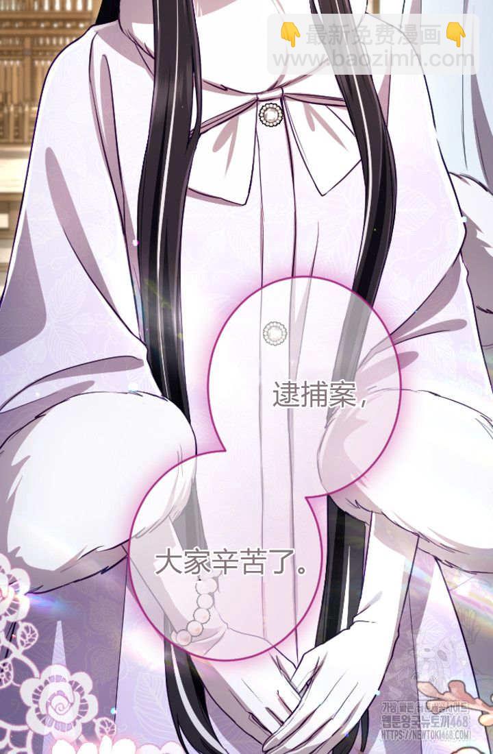 和皇帝一起墮落 - 第133話(1/2) - 4