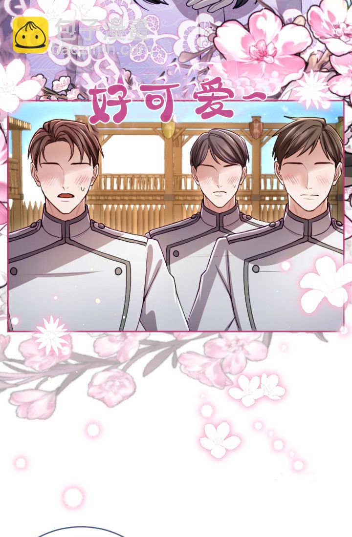 和皇帝一起墮落 - 第133話(1/2) - 5