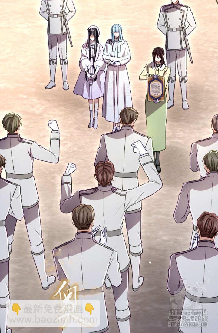 和皇帝一起墮落 - 第133話(2/2) - 7