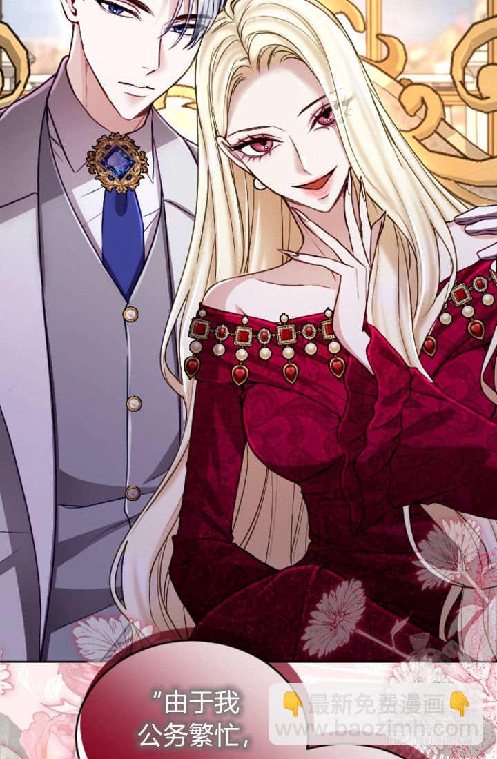 和皇帝一起墮落 - 第133話(2/2) - 2